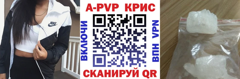 Альфа ПВП кристаллы  купить закладку  Кириллов 