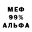 МЕФ мука KGB 200
