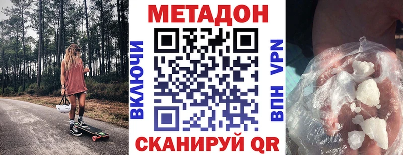 МЕТАДОН белоснежный  Кириллов 